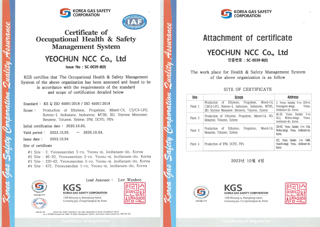 Safety and health management system certificate