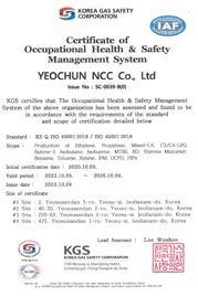 안전보건경영시스템 인증서